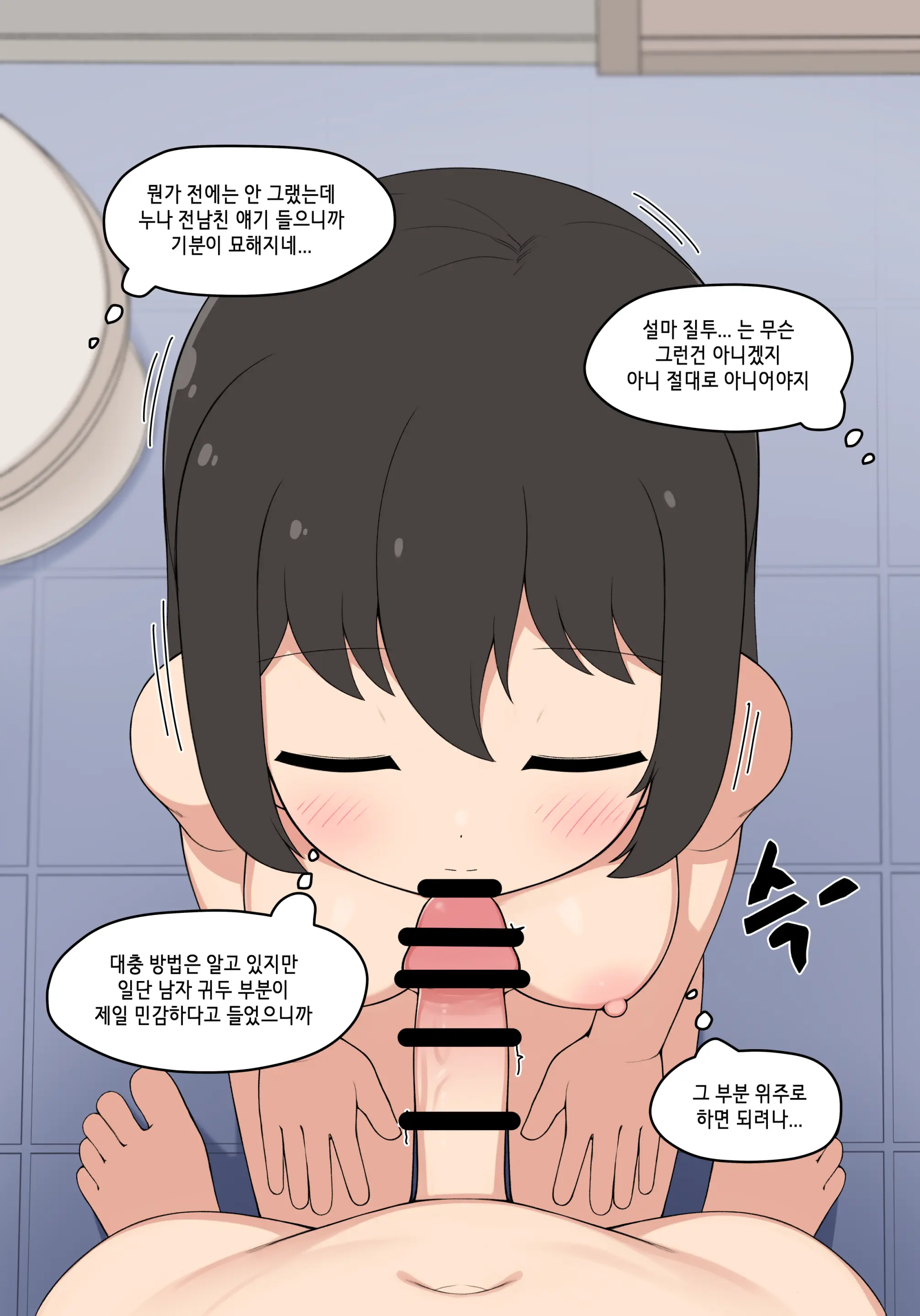 눈나 1-8